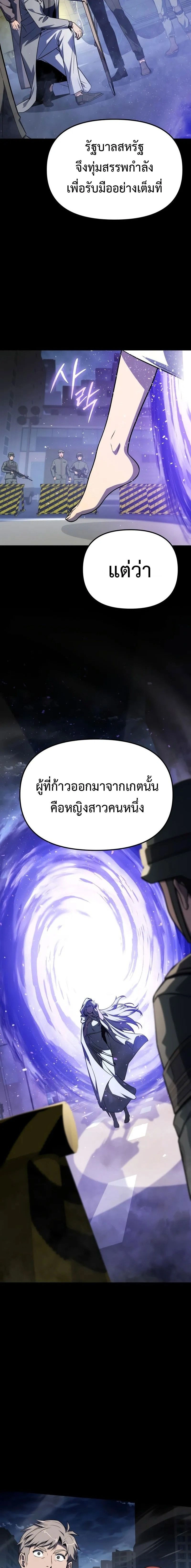 The Knight King Who Returned with a God - อัศวินราชาผู้กลับมาพร้อมเทพ - หน้า 4
