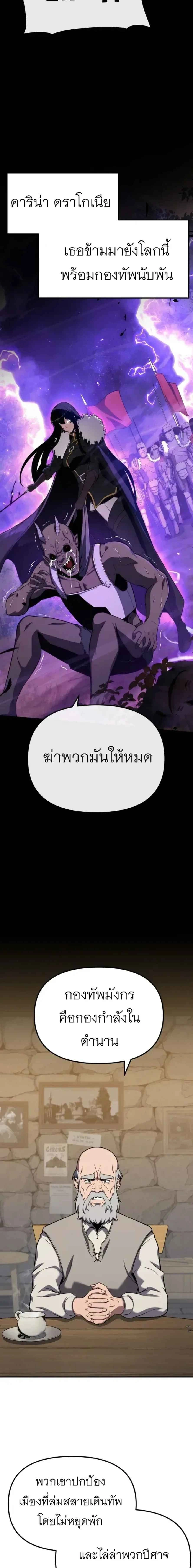 The Knight King Who Returned with a God - อัศวินราชาผู้กลับมาพร้อมเทพ - หน้า 22