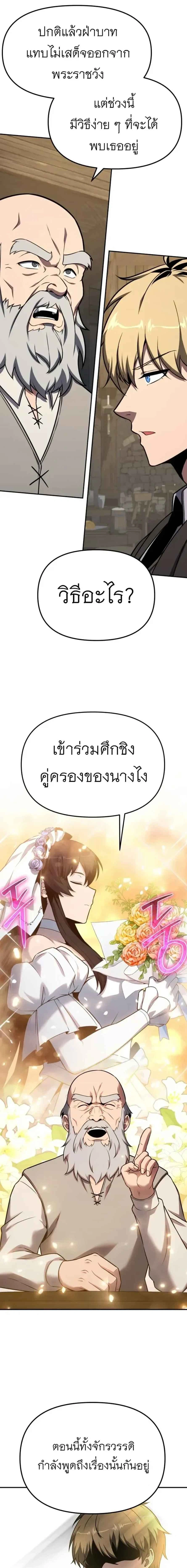 The Knight King Who Returned with a God - อัศวินราชาผู้กลับมาพร้อมเทพ - หน้า 29