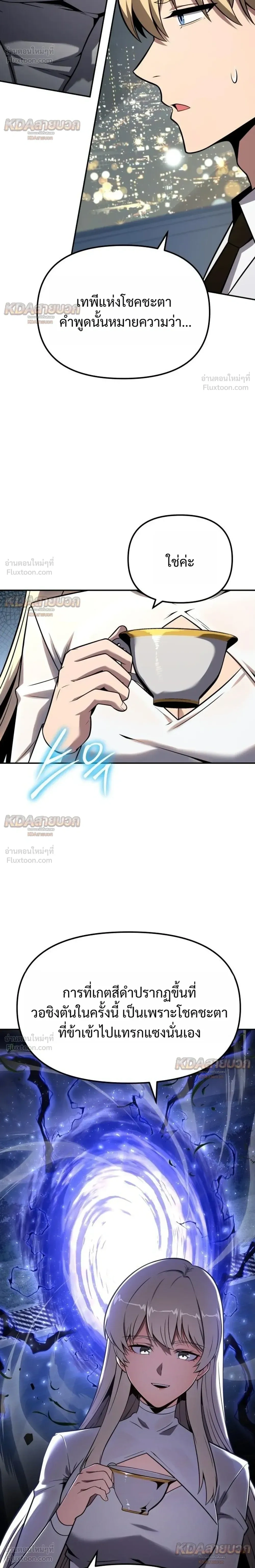 The Knight King Who Returned with a God - อัศวินราชาผู้กลับมาพร้อมเทพ - หน้า 10