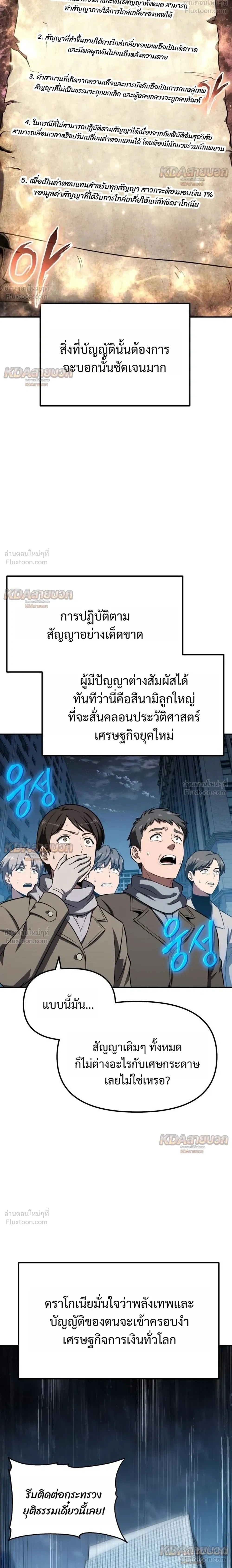 The Knight King Who Returned with a God - อัศวินราชาผู้กลับมาพร้อมเทพ - หน้า 2