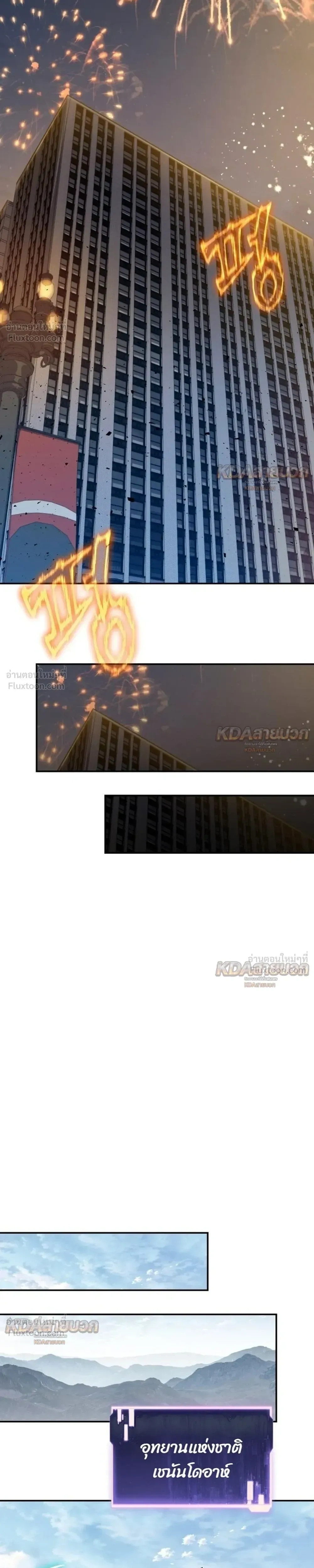 The Knight King Who Returned with a God - อัศวินราชาผู้กลับมาพร้อมเทพ - หน้า 23