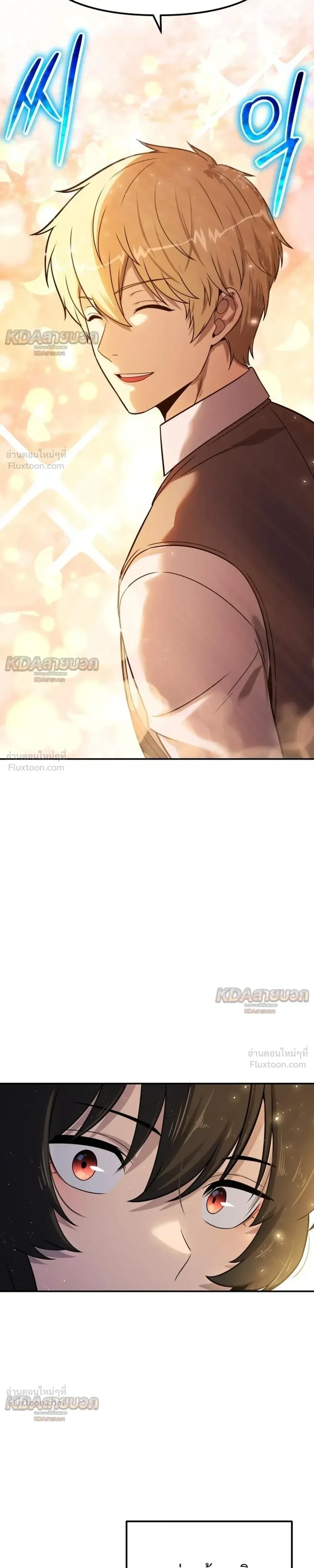 The Knight King Who Returned with a God - อัศวินราชาผู้กลับมาพร้อมเทพ - หน้า 39