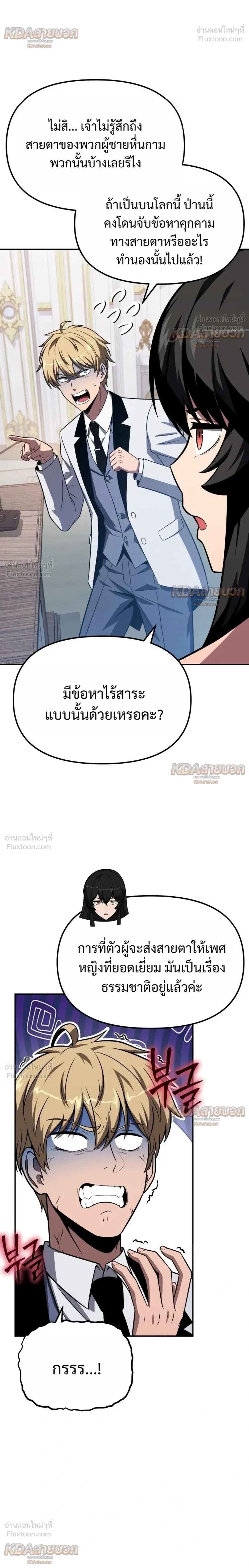 The Knight King Who Returned with a God - อัศวินราชาผู้กลับมาพร้อมเทพ - หน้า 6