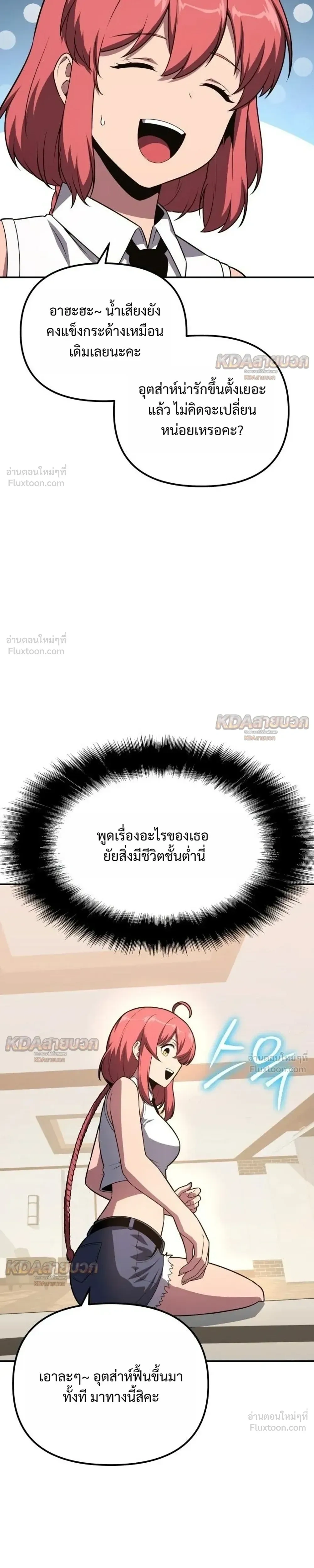 The Knight King Who Returned with a God - อัศวินราชาผู้กลับมาพร้อมเทพ - หน้า 11