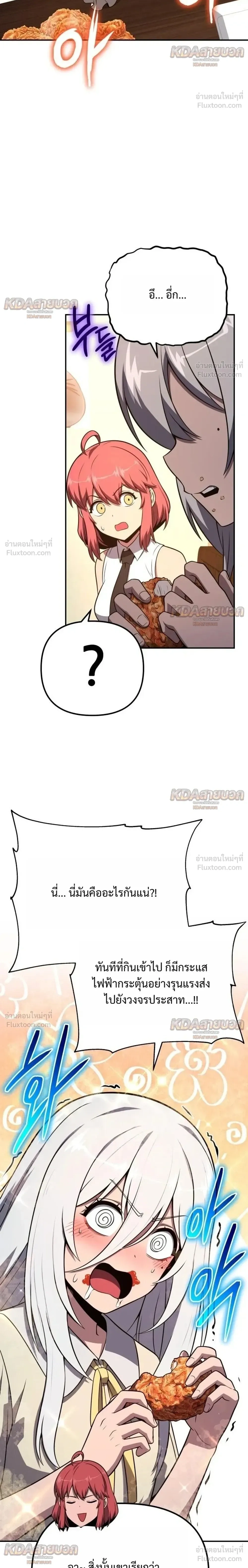The Knight King Who Returned with a God - อัศวินราชาผู้กลับมาพร้อมเทพ - หน้า 32