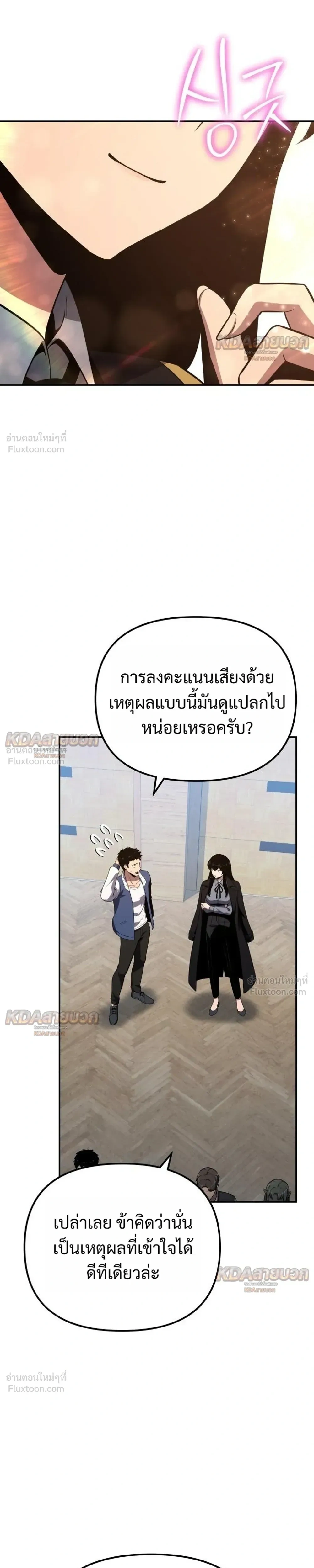 The Knight King Who Returned with a God - อัศวินราชาผู้กลับมาพร้อมเทพ - หน้า 33