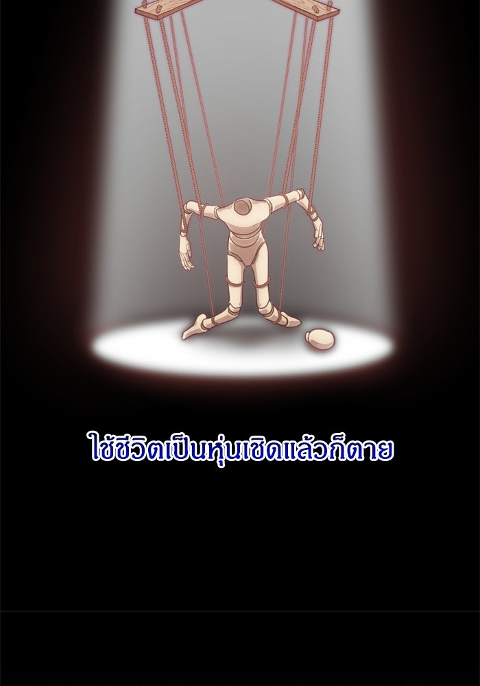 สุ่มกาชามาเป็นองค์หญิง - หน้า 32
