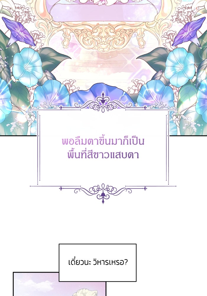 สุ่มกาชามาเป็นองค์หญิง - หน้า 4