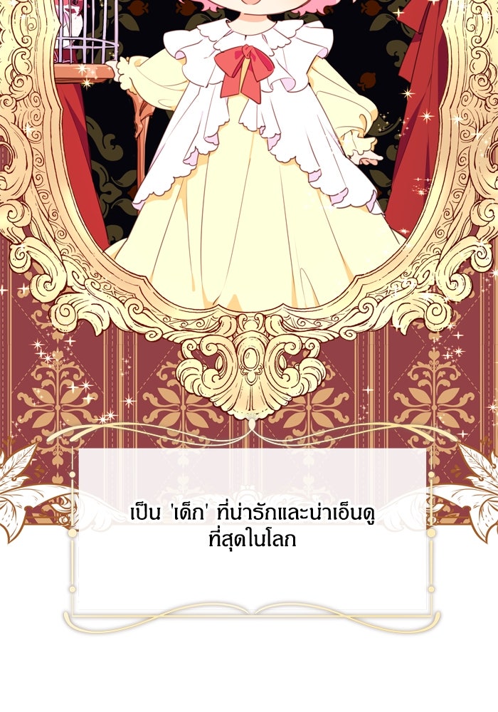 สุ่มกาชามาเป็นองค์หญิง - หน้า 21