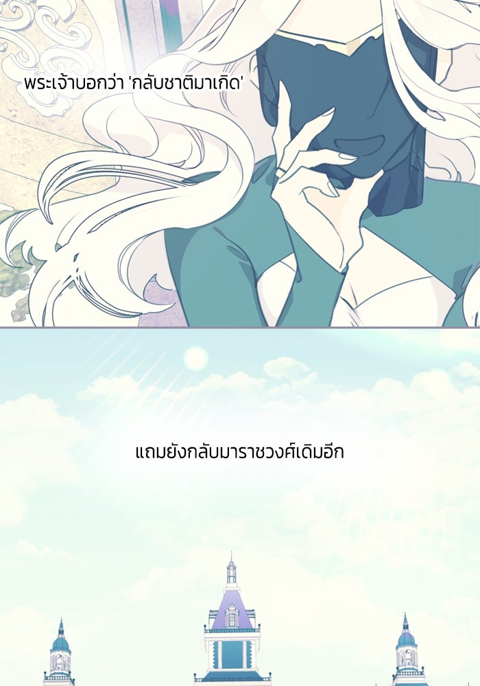สุ่มกาชามาเป็นองค์หญิง - หน้า 24