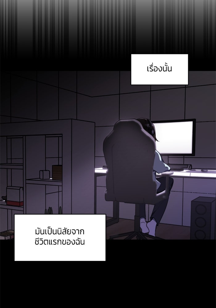 สุ่มกาชามาเป็นองค์หญิง - หน้า 28