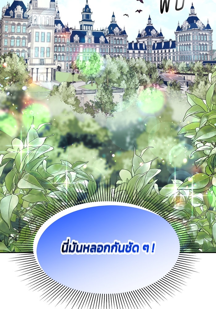 สุ่มกาชามาเป็นองค์หญิง - หน้า 4