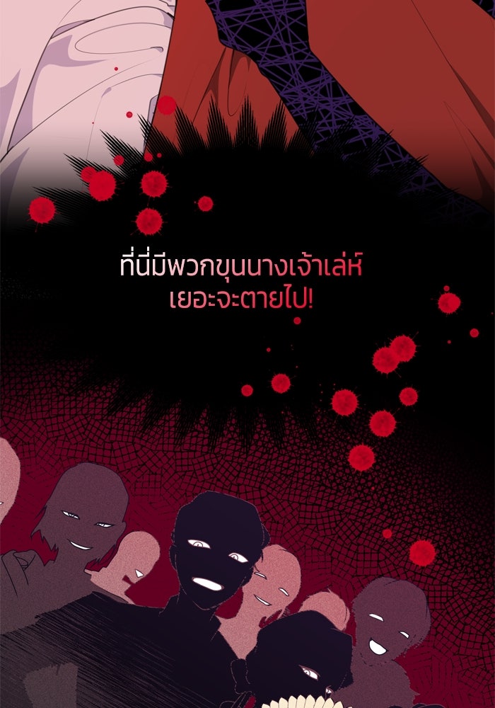 สุ่มกาชามาเป็นองค์หญิง - หน้า 8
