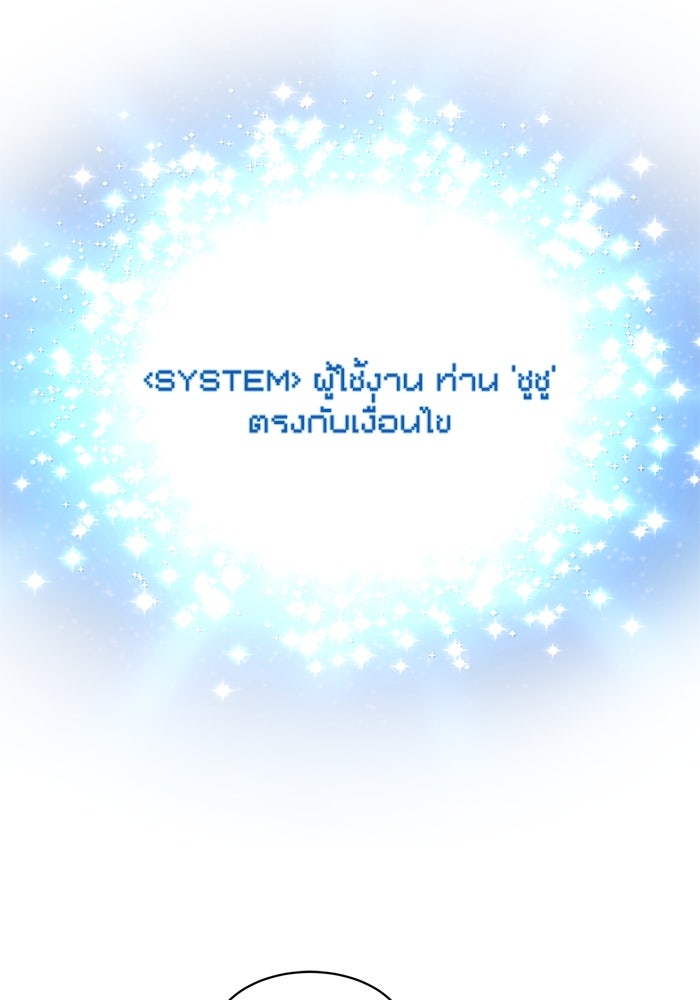 สุ่มกาชามาเป็นองค์หญิง - หน้า 80