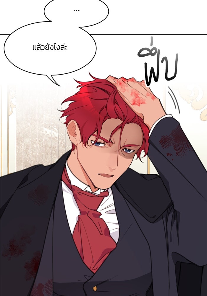 สุ่มกาชามาเป็นองค์หญิง - หน้า 32