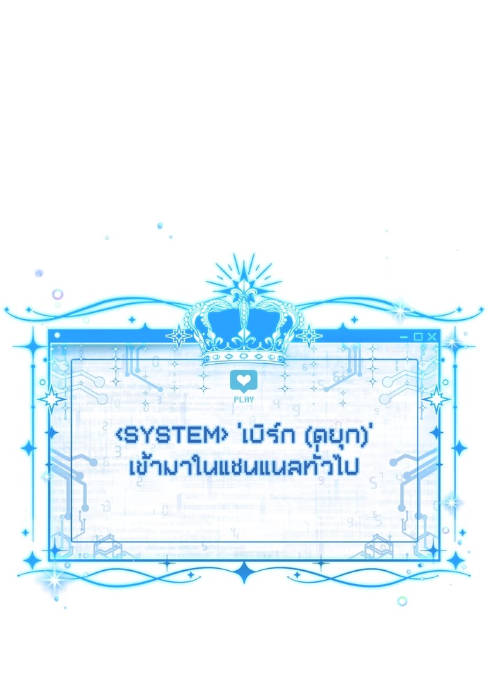 สุ่มกาชามาเป็นองค์หญิง - หน้า 1