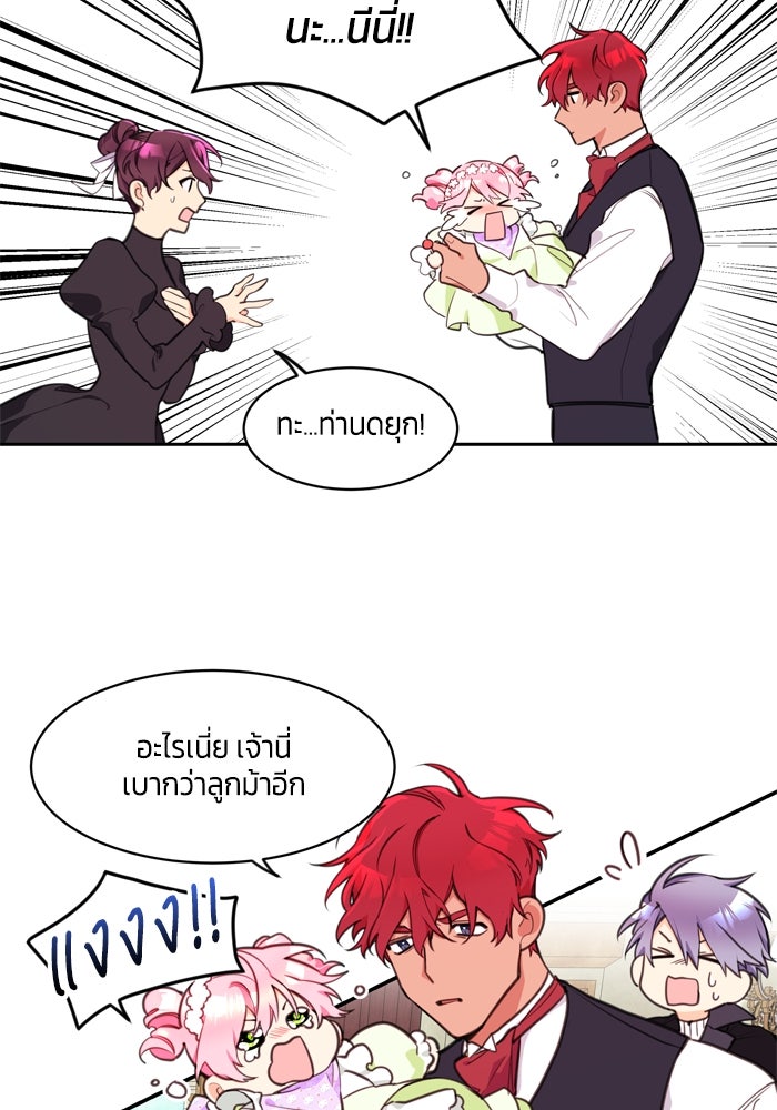 สุ่มกาชามาเป็นองค์หญิง - หน้า 10
