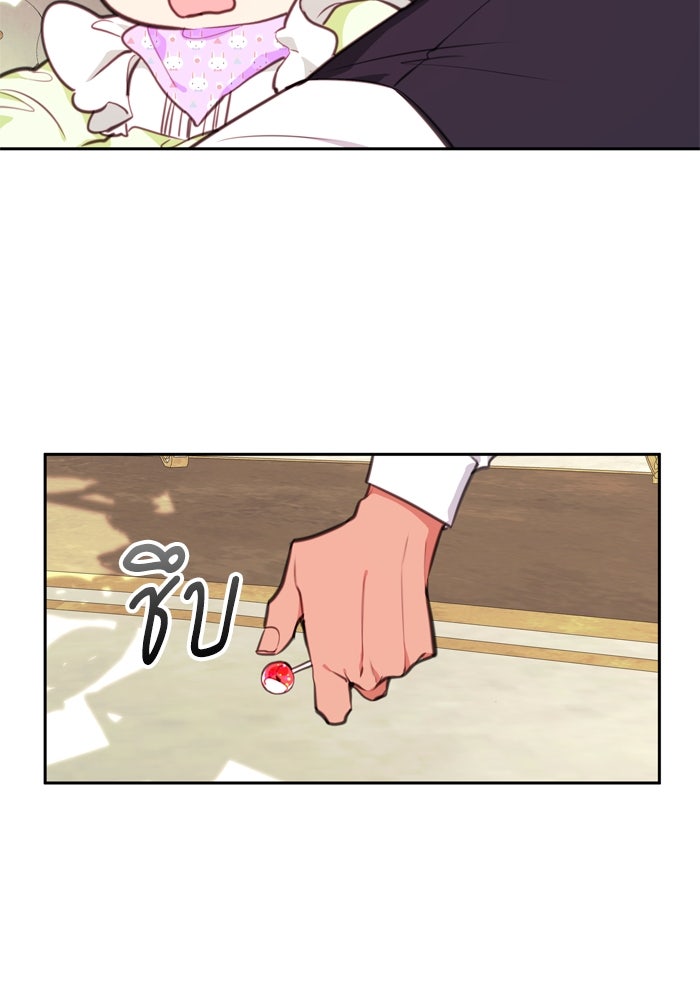 สุ่มกาชามาเป็นองค์หญิง - หน้า 14