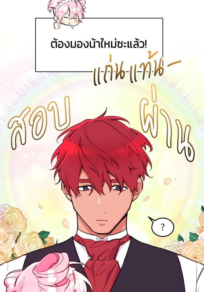 สุ่มกาชามาเป็นองค์หญิง - หน้า 17