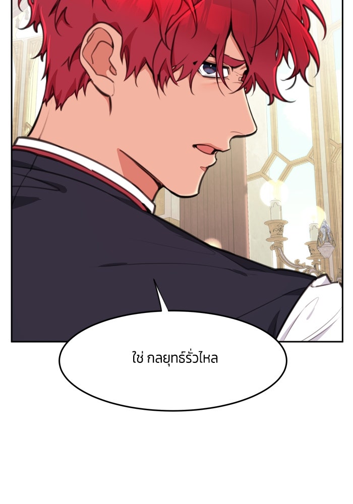 สุ่มกาชามาเป็นองค์หญิง - หน้า 28