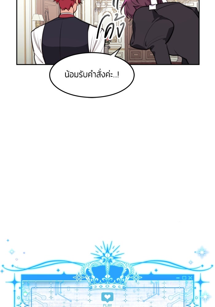 สุ่มกาชามาเป็นองค์หญิง - หน้า 47