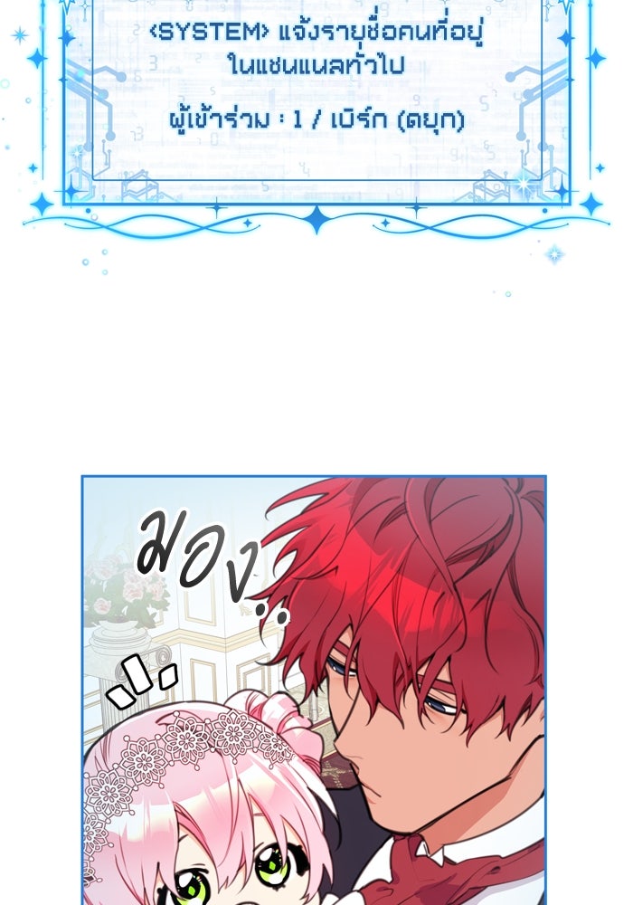 สุ่มกาชามาเป็นองค์หญิง - หน้า 48