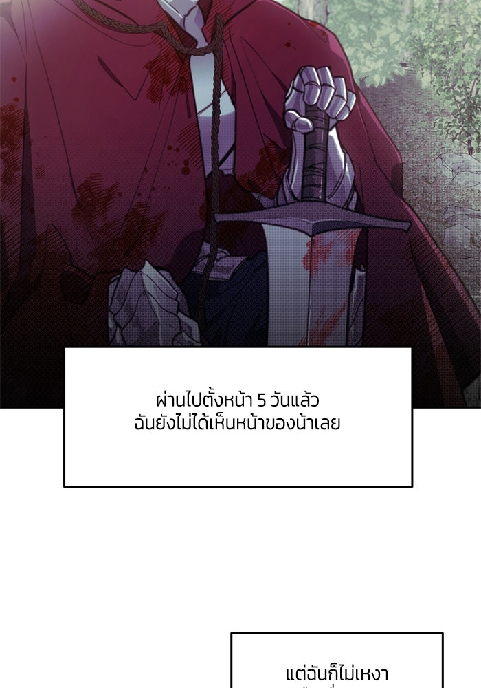 สุ่มกาชามาเป็นองค์หญิง - หน้า 55