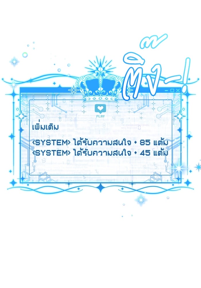 สุ่มกาชามาเป็นองค์หญิง - หน้า 64
