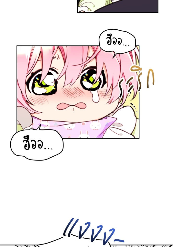 สุ่มกาชามาเป็นองค์หญิง - หน้า 9