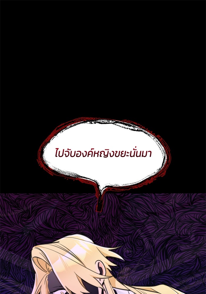 สุ่มกาชามาเป็นองค์หญิง - หน้า 1