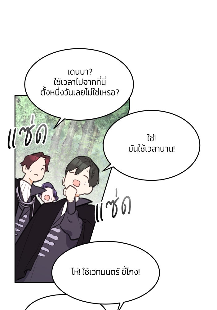สุ่มกาชามาเป็นองค์หญิง - หน้า 13