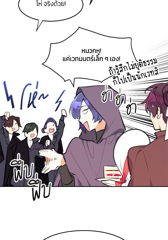 สุ่มกาชามาเป็นองค์หญิง - หน้า 14