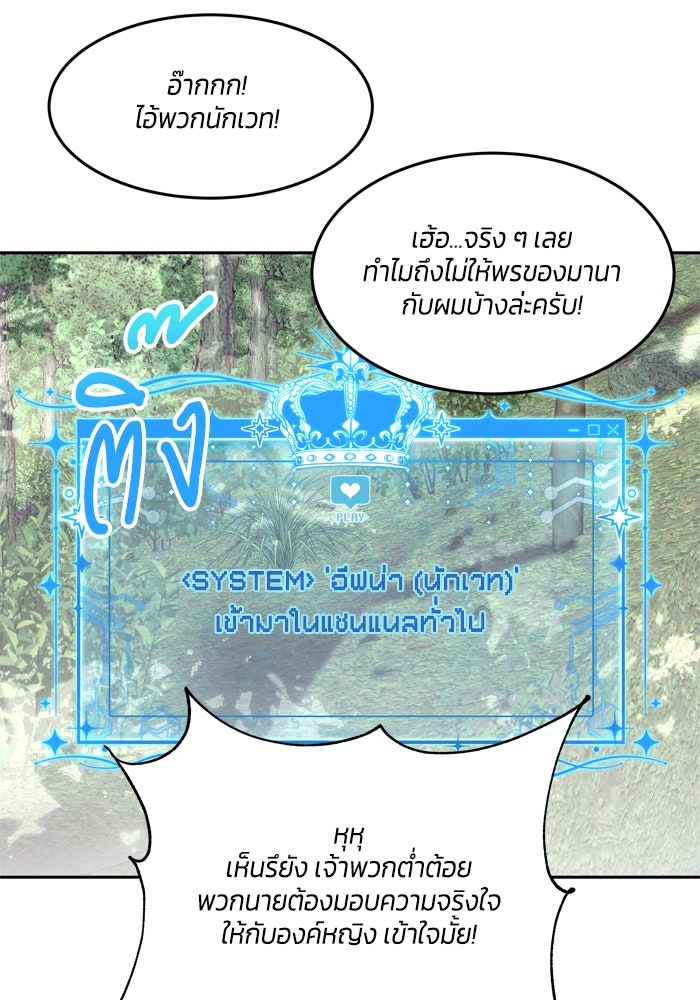 สุ่มกาชามาเป็นองค์หญิง - หน้า 16