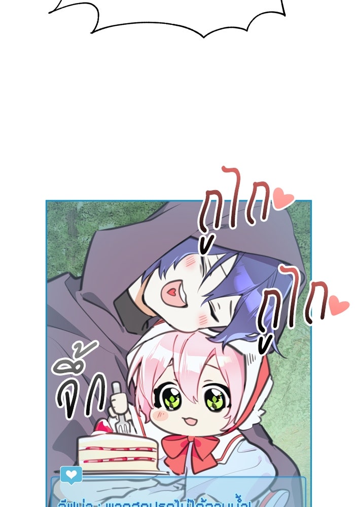 สุ่มกาชามาเป็นองค์หญิง - หน้า 17