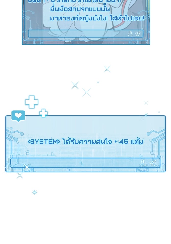 สุ่มกาชามาเป็นองค์หญิง - หน้า 18
