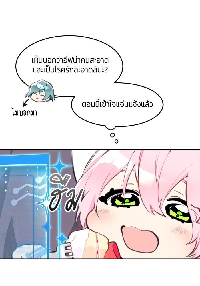 สุ่มกาชามาเป็นองค์หญิง - หน้า 19