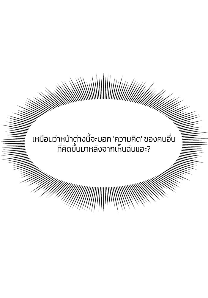 สุ่มกาชามาเป็นองค์หญิง - หน้า 20