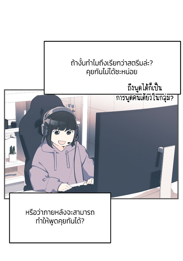 สุ่มกาชามาเป็นองค์หญิง - หน้า 21