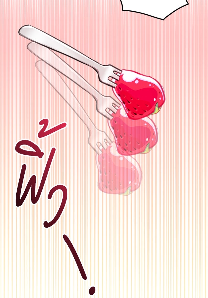 สุ่มกาชามาเป็นองค์หญิง - หน้า 26