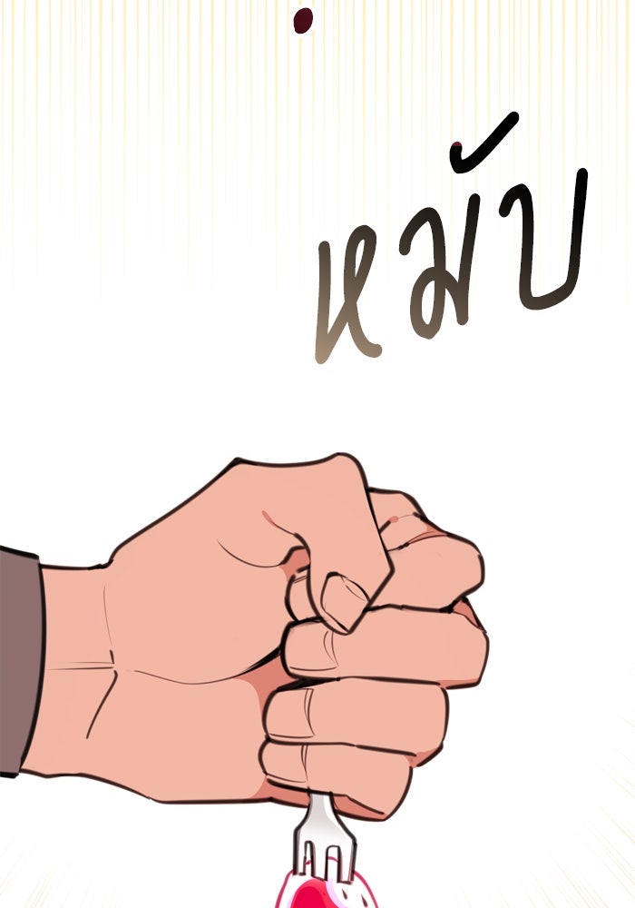 สุ่มกาชามาเป็นองค์หญิง - หน้า 27
