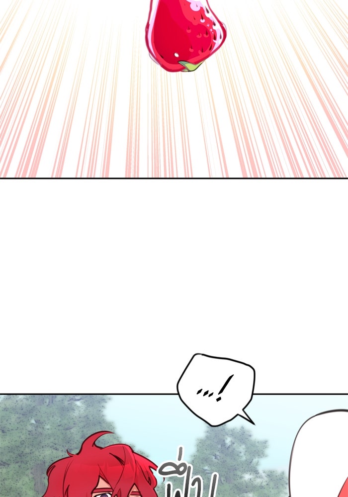 สุ่มกาชามาเป็นองค์หญิง - หน้า 28