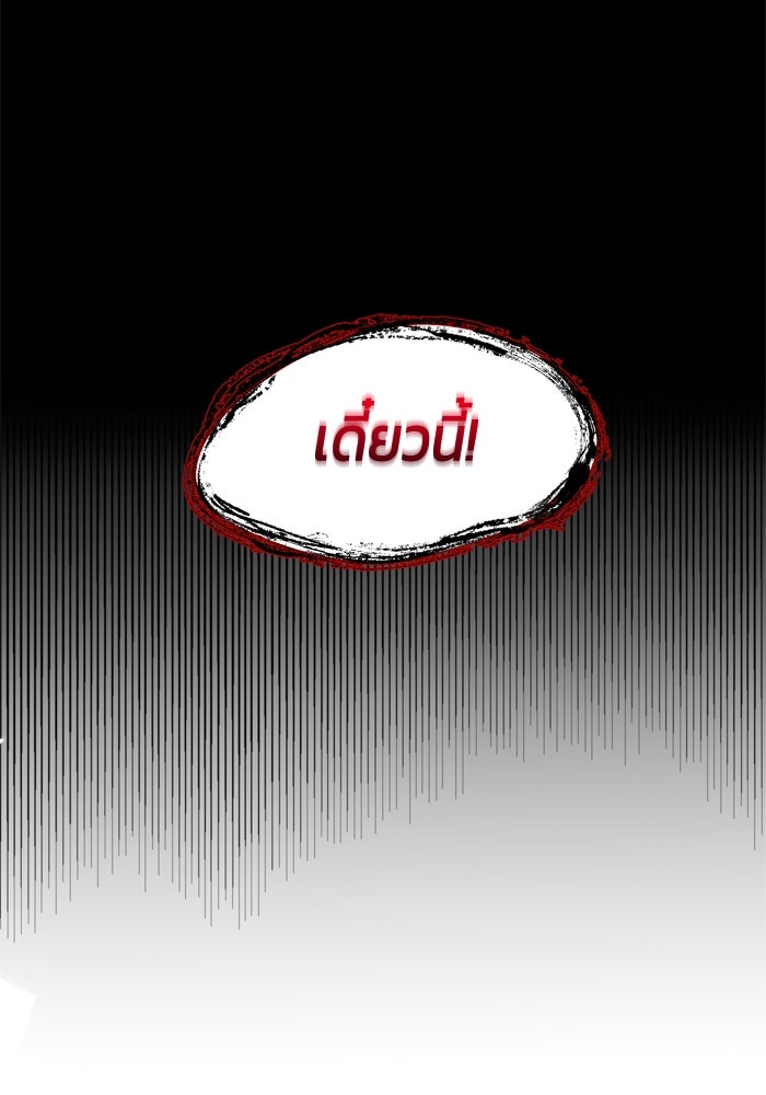 สุ่มกาชามาเป็นองค์หญิง - หน้า 3
