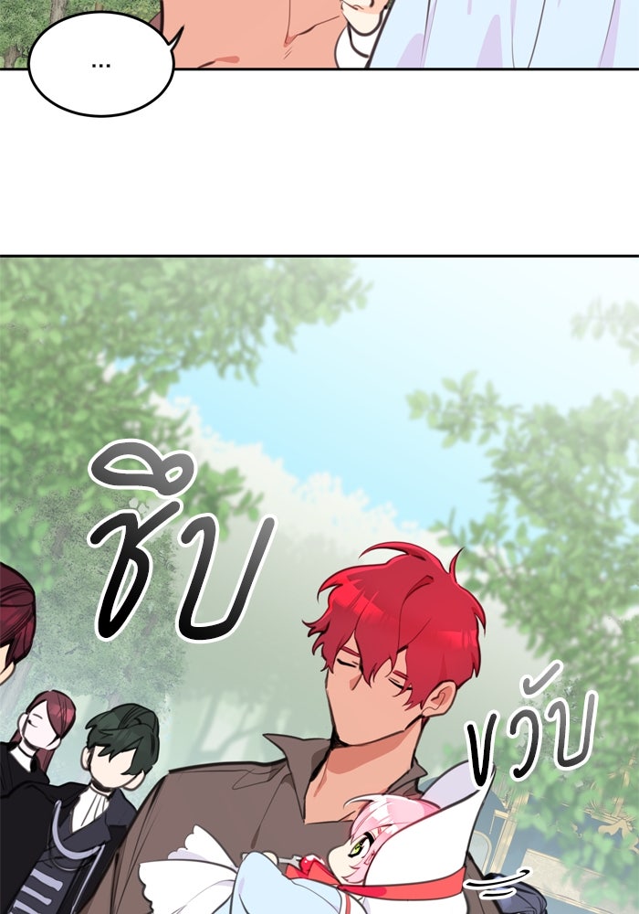 สุ่มกาชามาเป็นองค์หญิง - หน้า 33