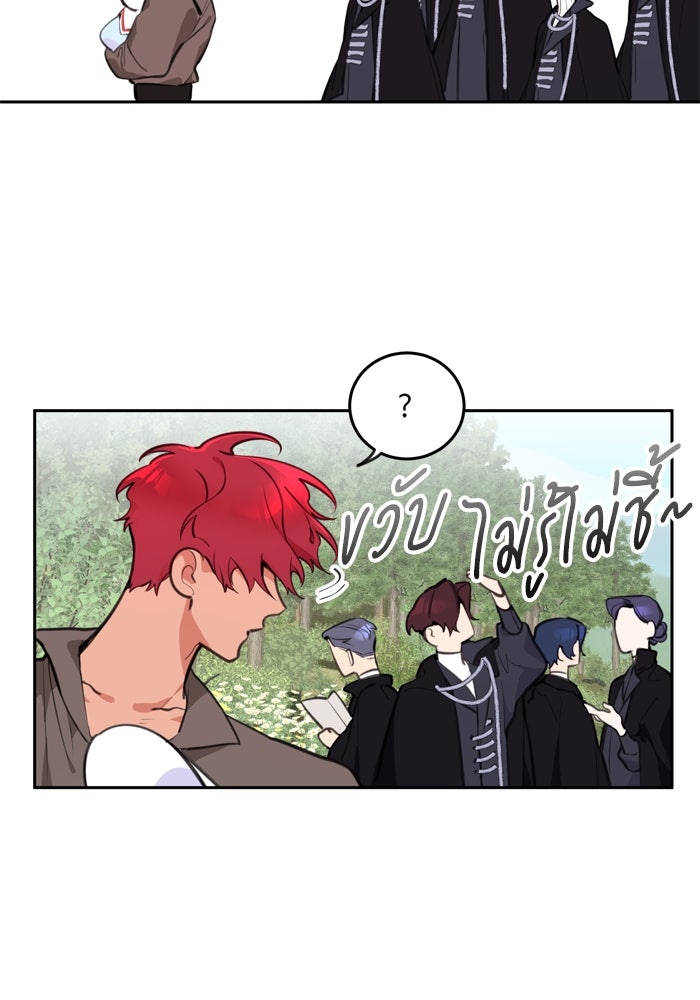 สุ่มกาชามาเป็นองค์หญิง - หน้า 35