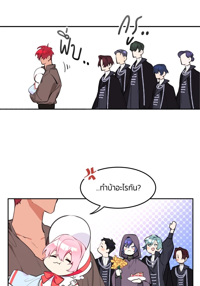 สุ่มกาชามาเป็นองค์หญิง - หน้า 36