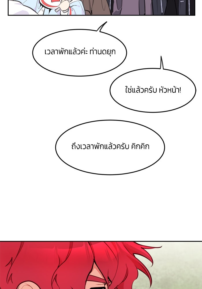 สุ่มกาชามาเป็นองค์หญิง - หน้า 37