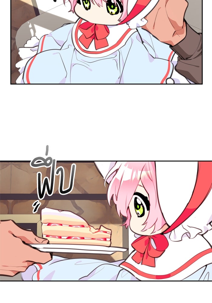 สุ่มกาชามาเป็นองค์หญิง - หน้า 40