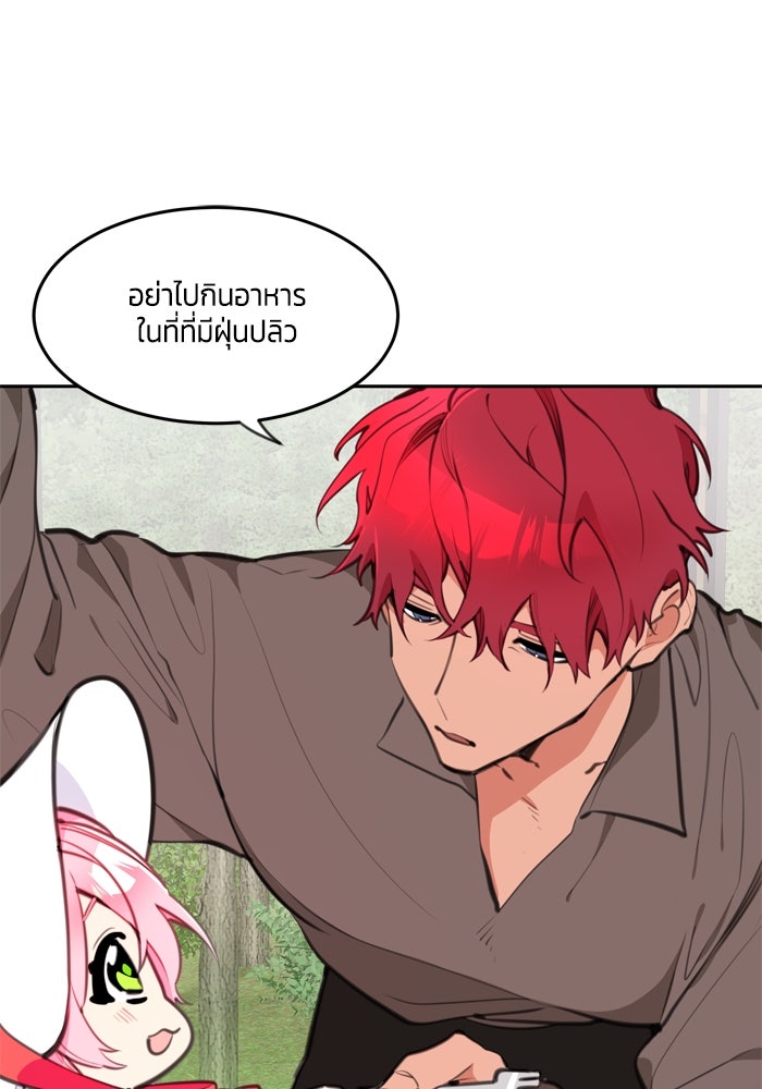 สุ่มกาชามาเป็นองค์หญิง - หน้า 41