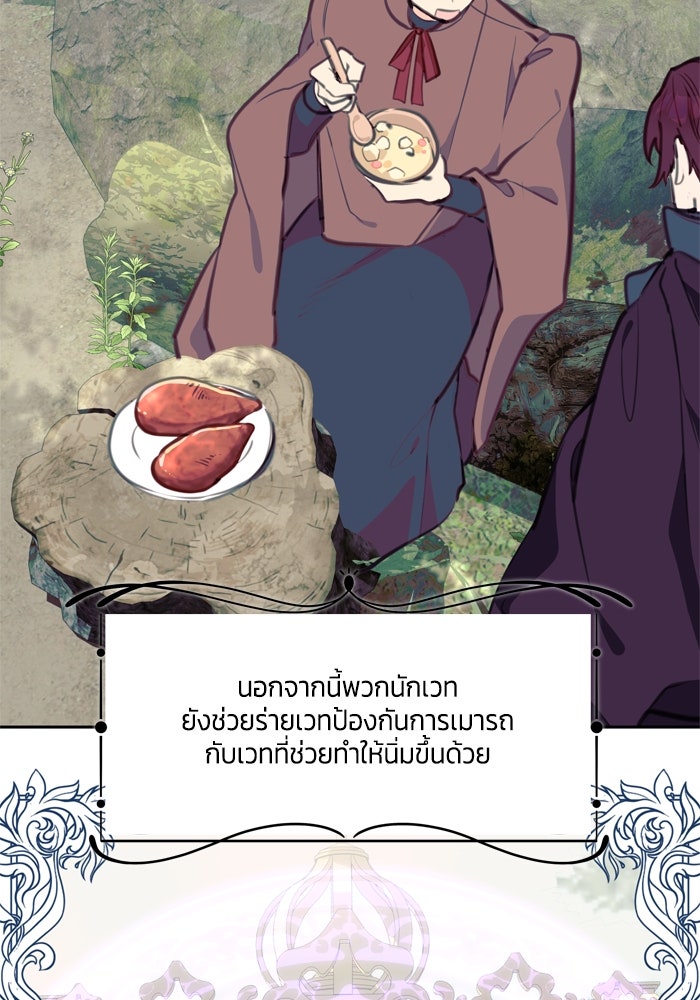 สุ่มกาชามาเป็นองค์หญิง - หน้า 51